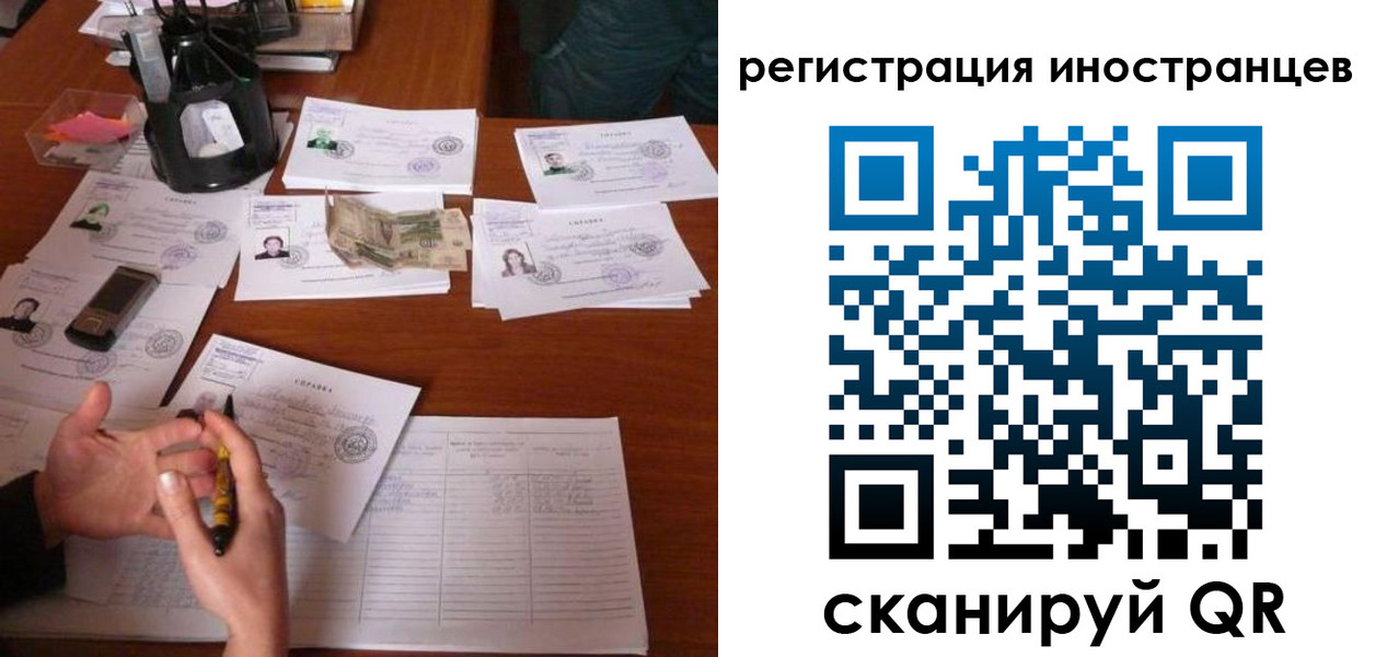 прописка иностранных граждан в Дальнегорске