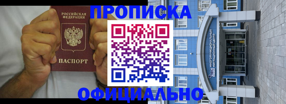 купить прописку в Дальнегорске