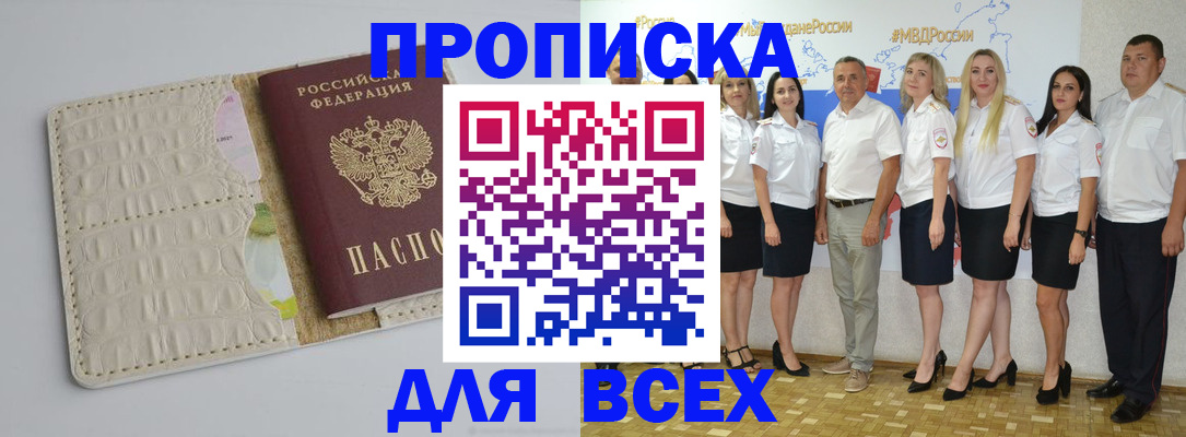 прописка для кредита в Дальнегорске