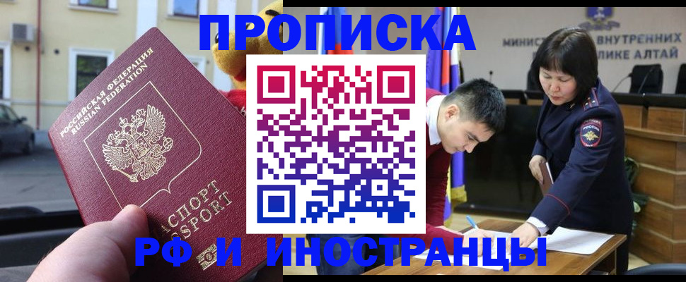 прописка для школы в Дальнегорске