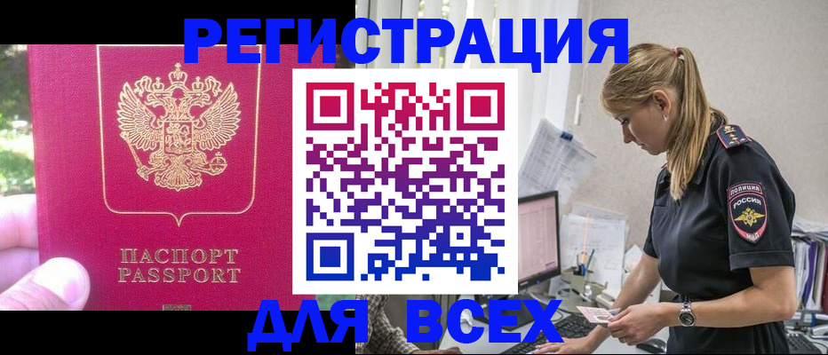 прописка иностранных граждан в Дальнегорске
