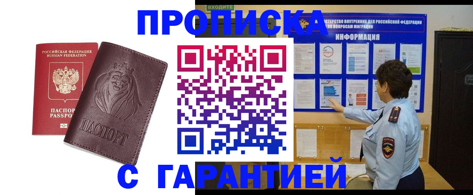 прописка для кредита в Дальнегорске